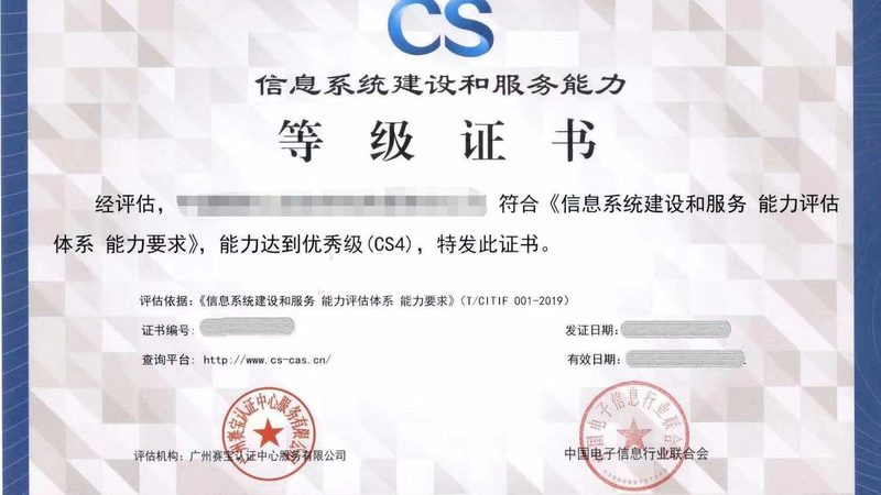 智能化总包售后系统，如何分类与选型？**