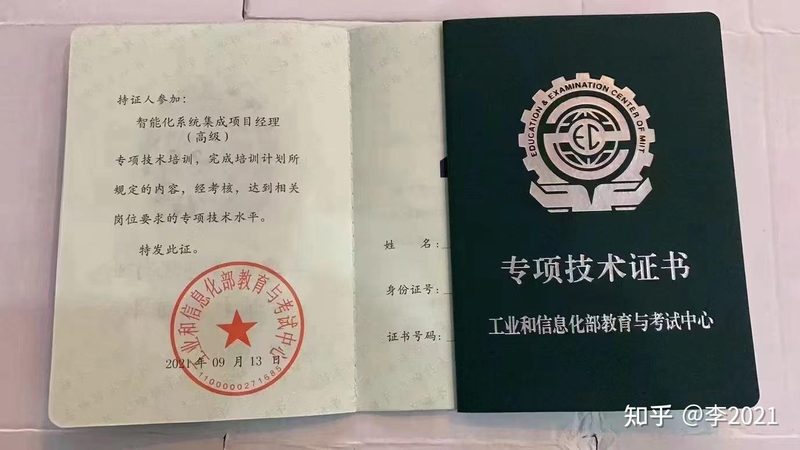 智慧医院项目管理软件，如何选择更合适？**