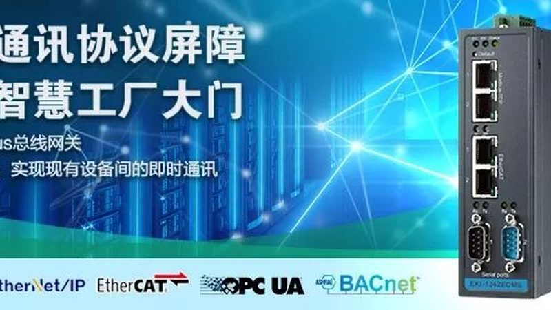 智慧校园硬件设备品牌对比
